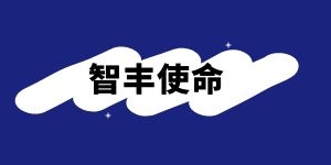 2024新澳门2024免费原料网