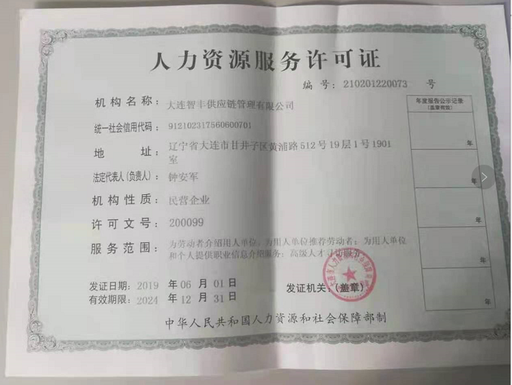 2024新澳门2024免费原料网